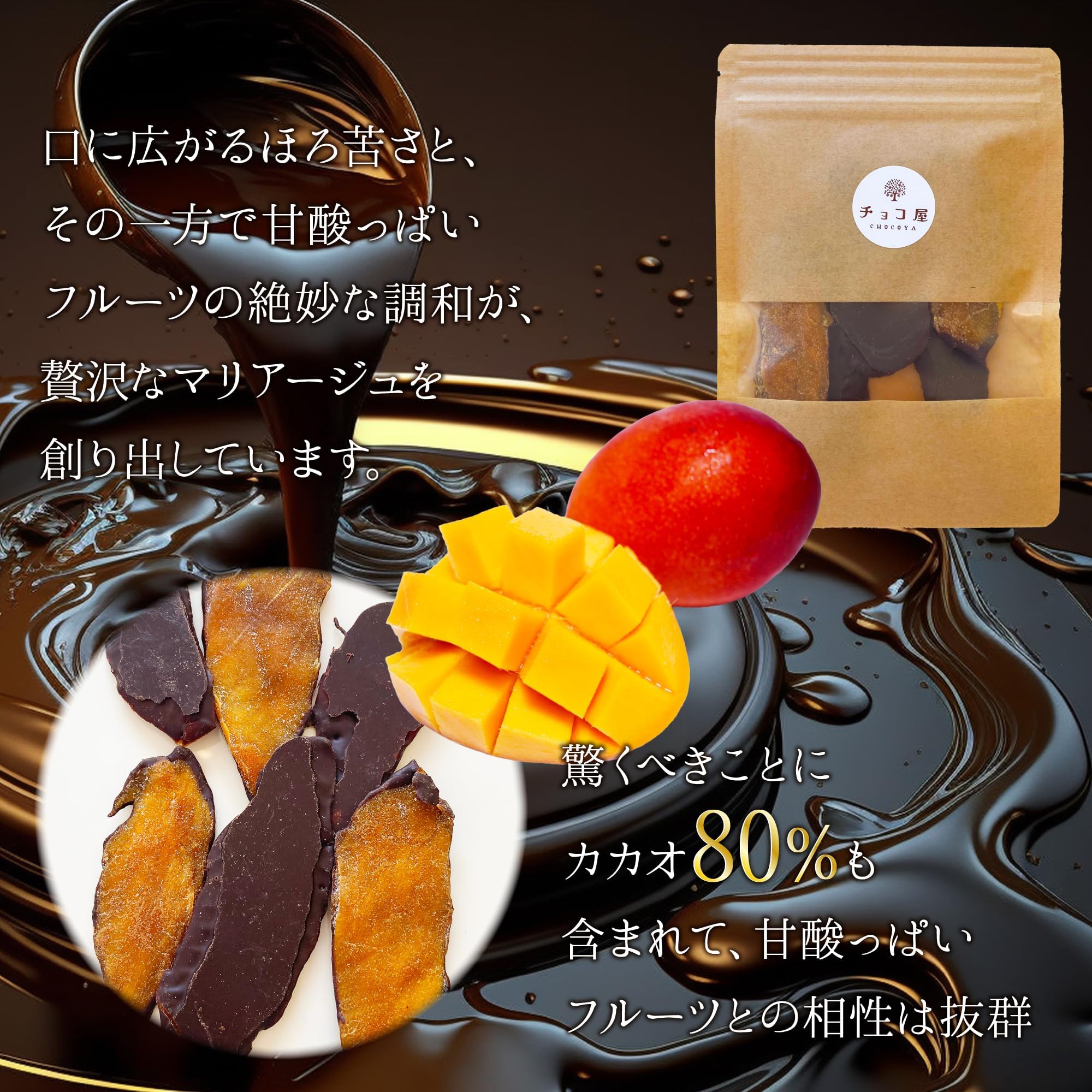 Amazon.co.jp: Chocoya Low Sugar High Cacao Mango Chocolate, 1.4 oz